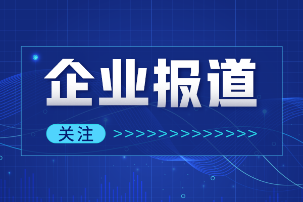 工業反滲透膜應用 助力提高石化業整體效益
